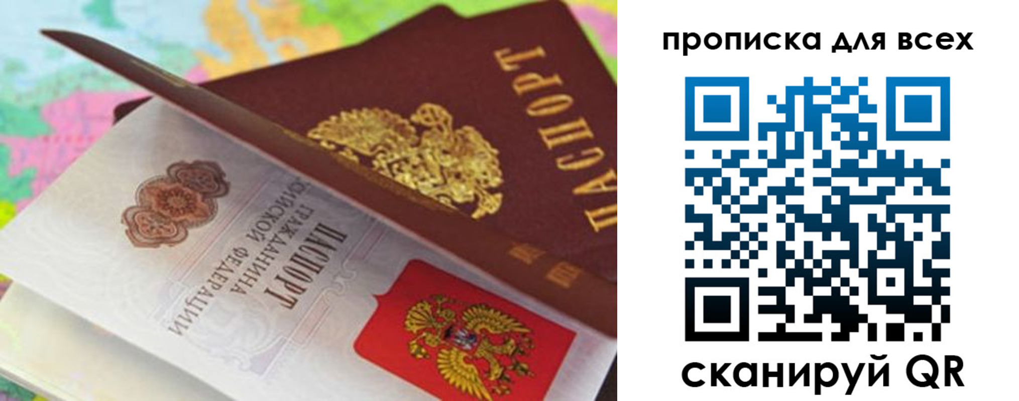 прописка для школы в Феодосии