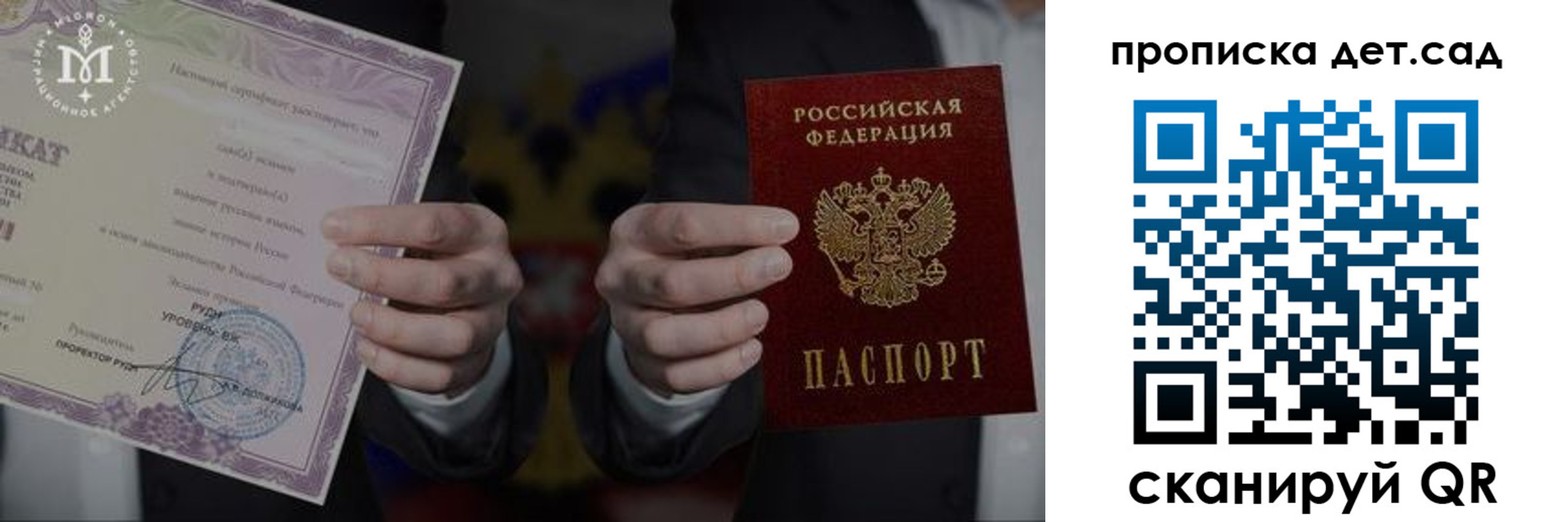 временная регистрация законно в Феодосии