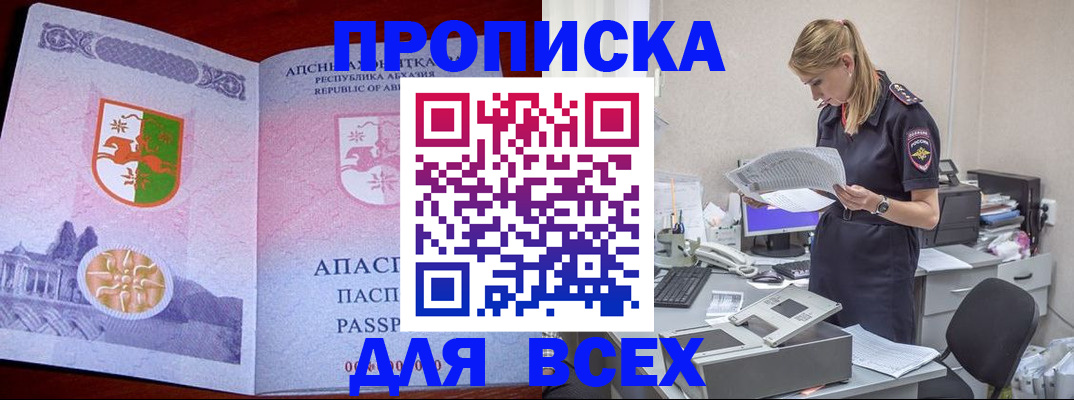 временная регистрация поиск в Феодосии