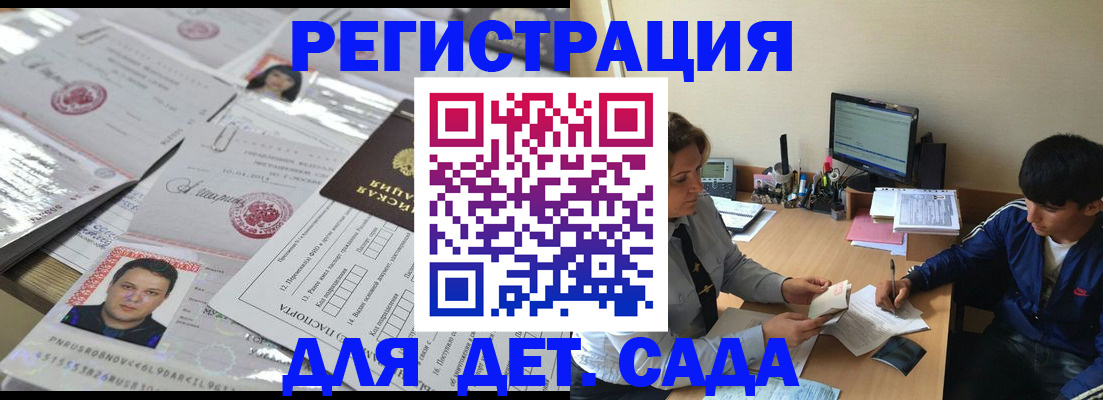 купить прописку в Феодосии