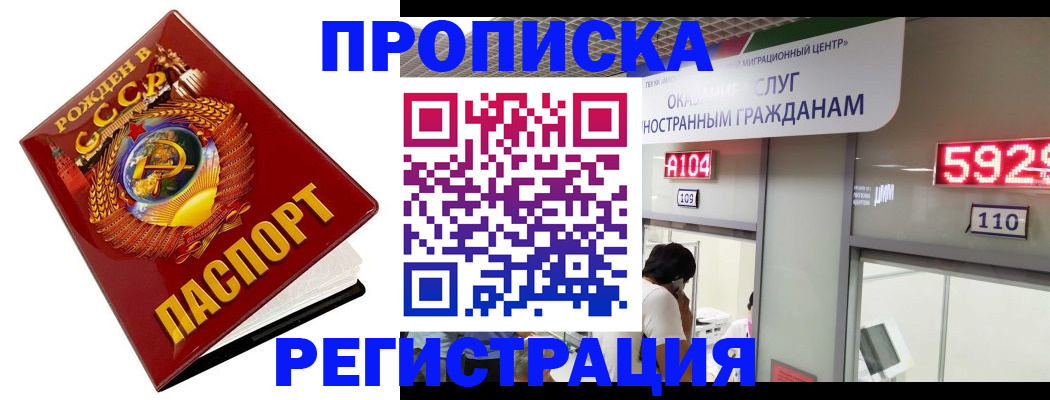 регистрация в Феодосии