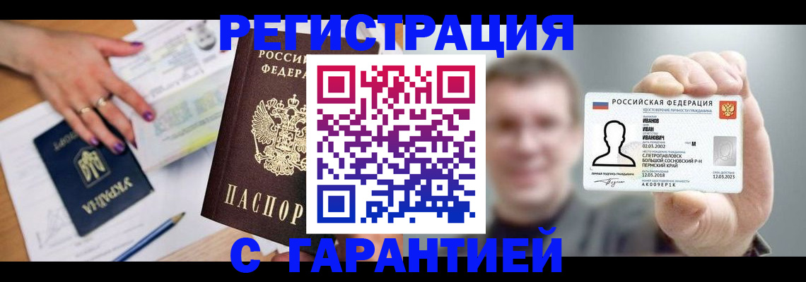 прописка для кредита в Феодосии