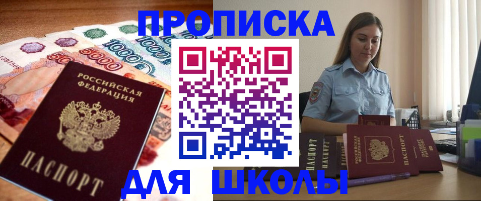 миграционный учет в Феодосии