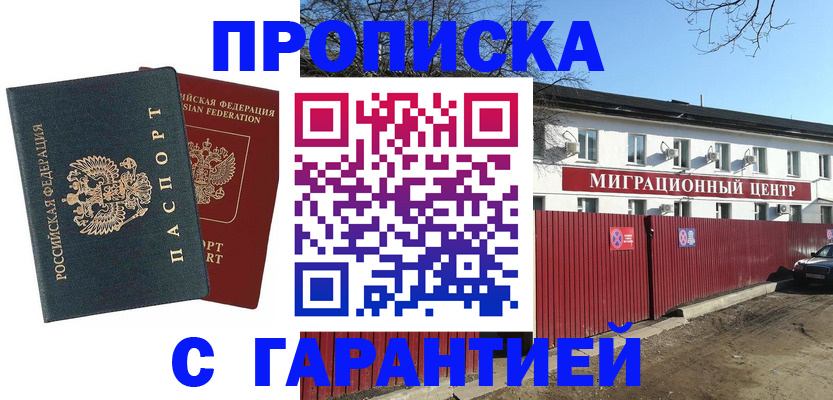 прописка паспорт в Феодосии