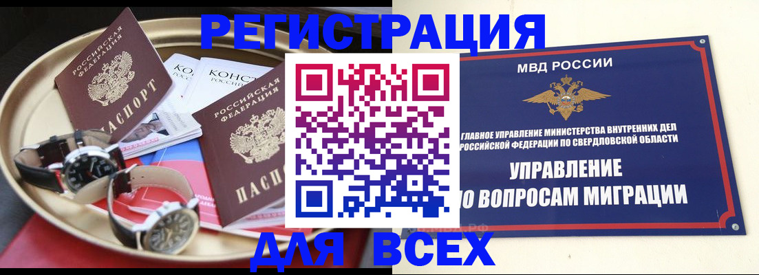 временная регистрация в квартире в Феодосии